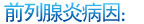 普兰店男科医院