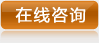 咨询专家