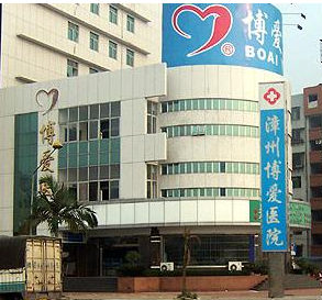 呼和浩特男科医院