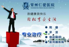 入夏男科病高发 莲城权威技术应对