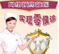 普兰店男科医院在线咨询绿色通道